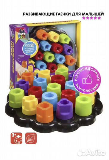 Развивающая игра