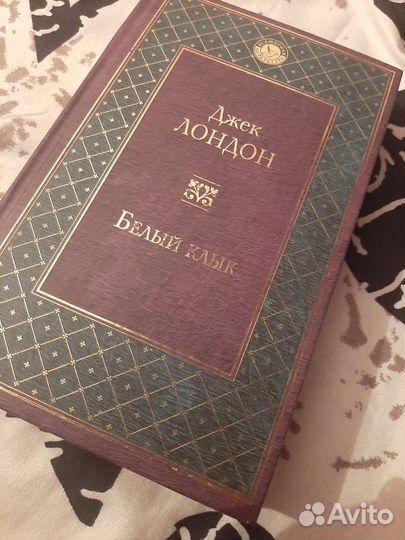 Джек Лондон 