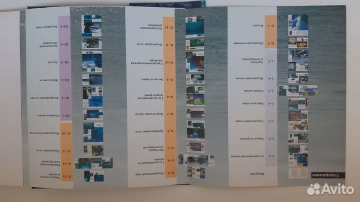 Большой атлас морей и океанов