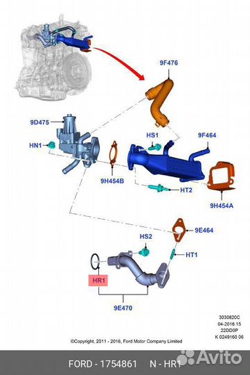 Кольцо уплотнительное трубки EGR ford 1754861