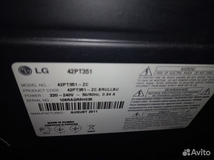 Телевизор бу