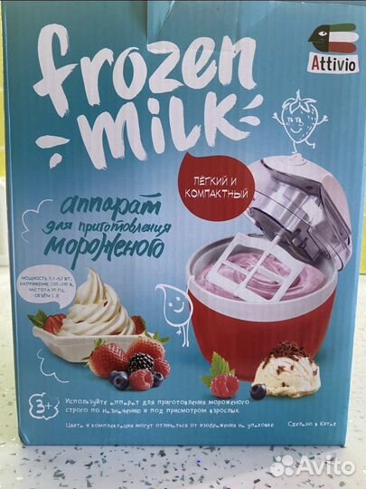 Мороженица