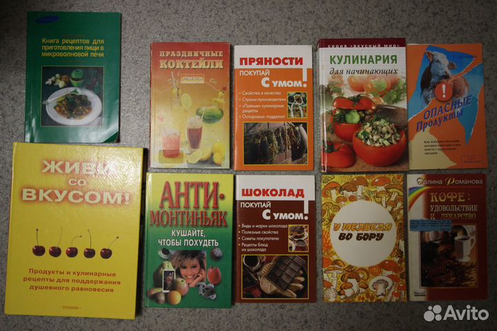 Книги для здоровья