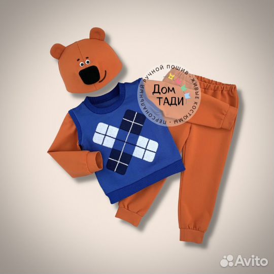 Костюм медведя кеша мимимишки