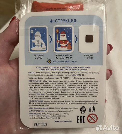 Наборы для лепки из пластилина