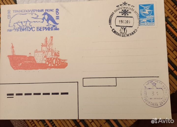 Конверты СССР Спецвыпуск