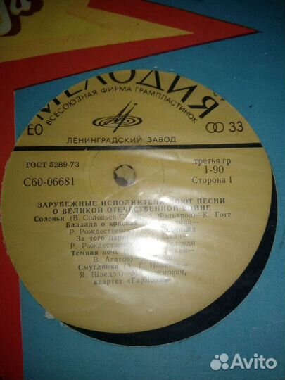 Музыкальные виниловые пластинки