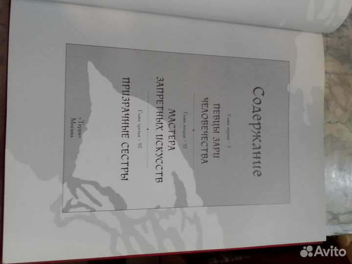 Зачарованный мир серия 