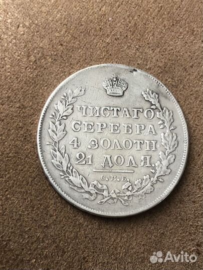 Монета Рубль 1831 Масон