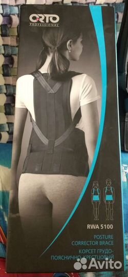 Корректор осанки