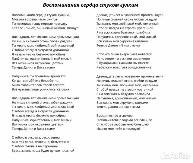 Песня на заказ / Написание песен / Песня в подарок