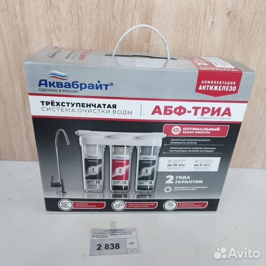 Водоочистка Аквабрайт