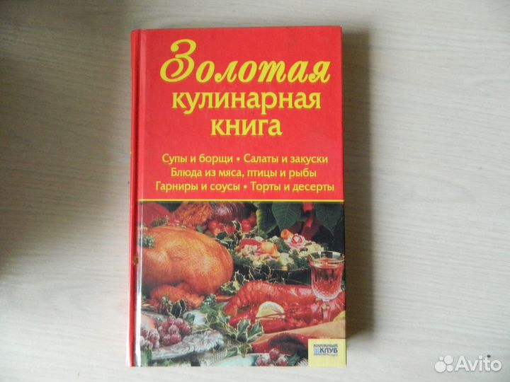 Кулинарные рецепты