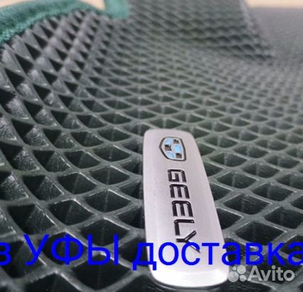 Эва Коврики 3D с бортами для авто