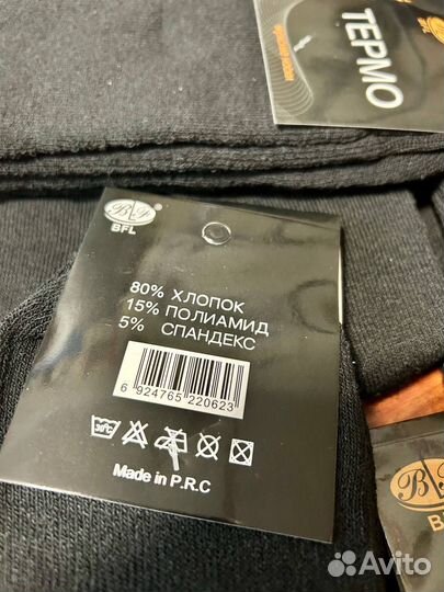 Носки мужские термо