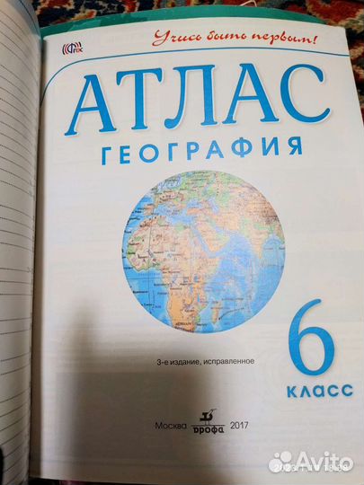 Рабочие тетради. Атлас и контурные карты 6кл