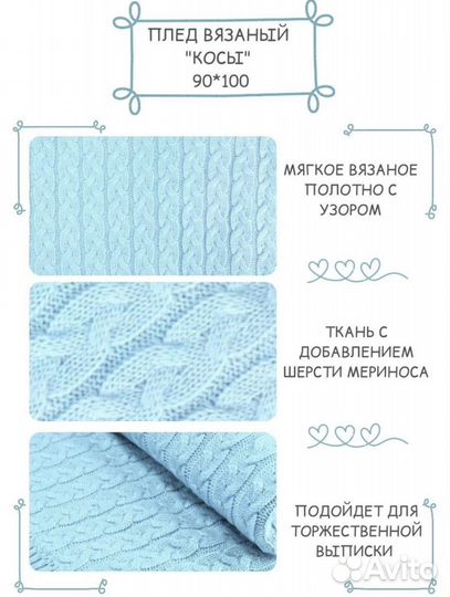 Плед детский / одеяло, шерсть мериноса