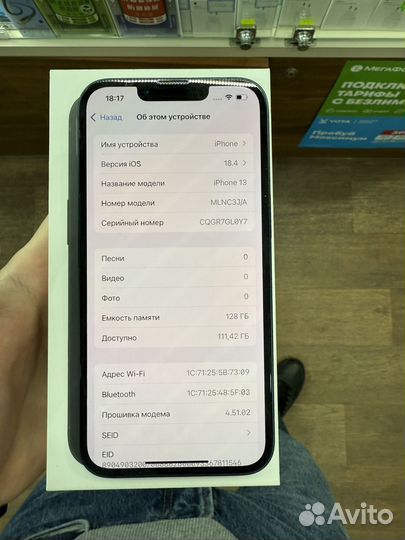 iPhone 13, 128 ГБ