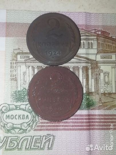 2 копейки 1924 года