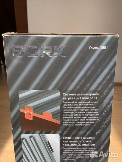Гриль bork g801