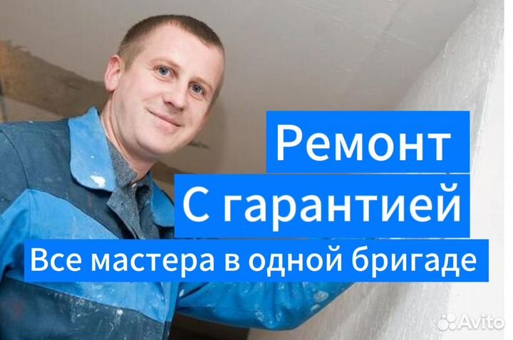 Ремонт квартир внутренняя отделка