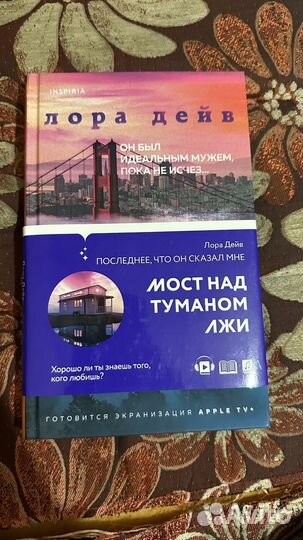 Книга «Последнее, что он сказал мне«