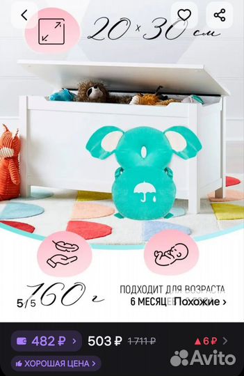 Защита детская при падения(новое)