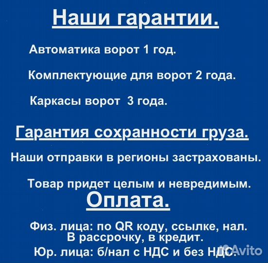 Комплект для откатных ворот furniteh балка 6 м