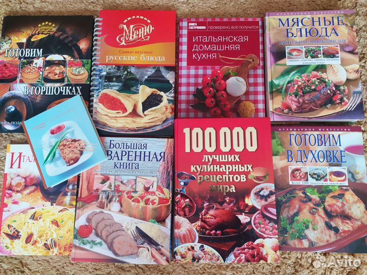 Кулинарные книги