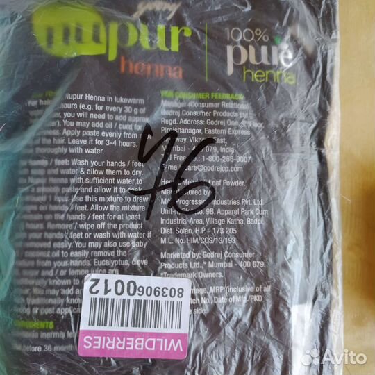 Хна и басма