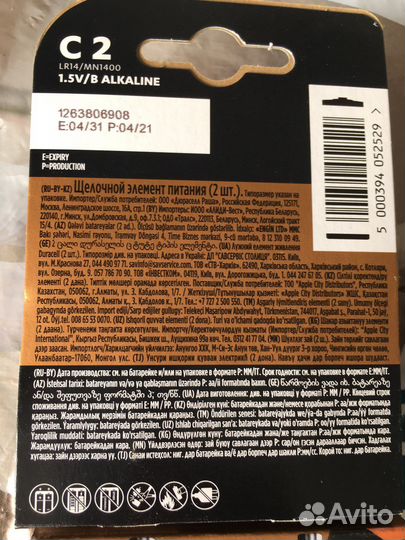 Батарейки Duracell LR14