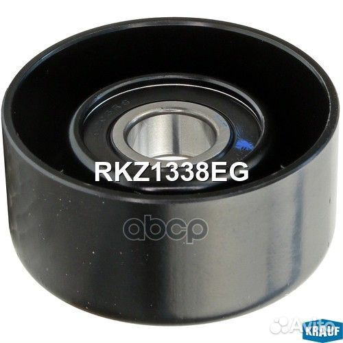 Ролик обводной приводного ремня RKZ1338EG Krauf