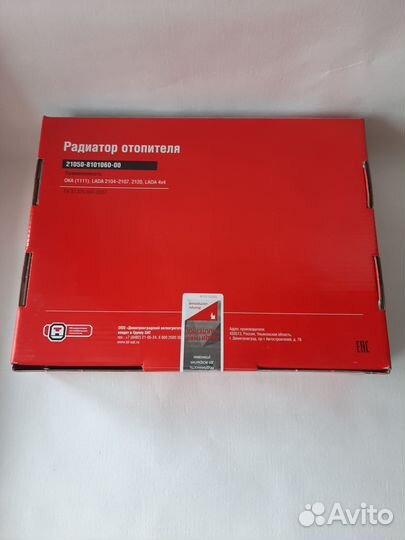 Радиатор отопителя ваз