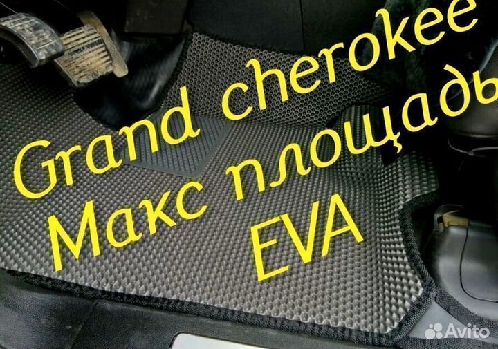 Jeep grand cherokee wk2 коврики 3d eva ева эва