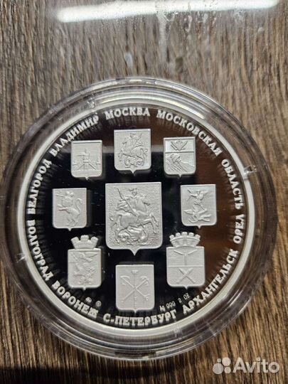 Монеты серебро