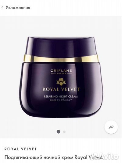 Ночной крем для лица подтягивающий