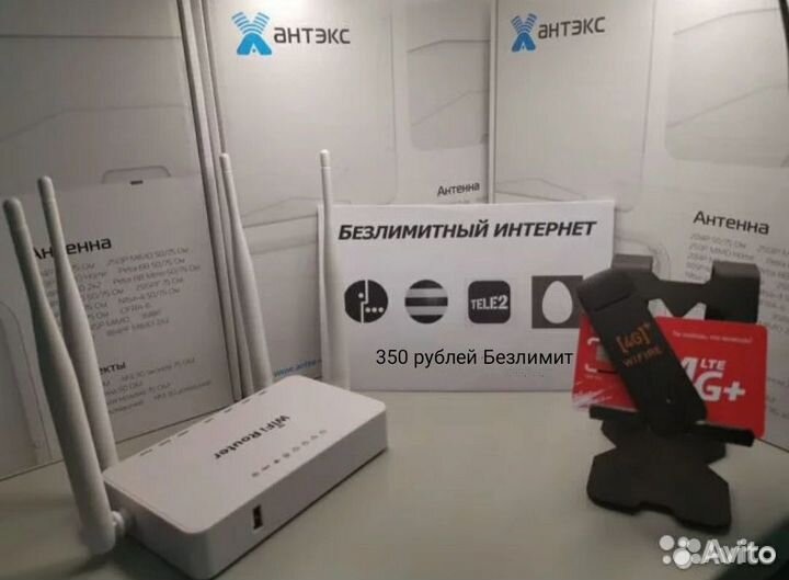 Безлимитный Интернет Комплект ProLine