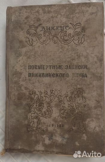 Книги времен СССР