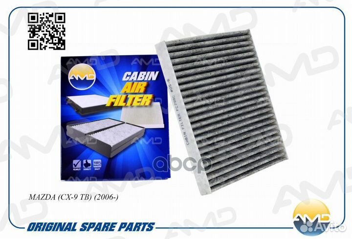 Фильтр салона угольный amdfc798C AMD