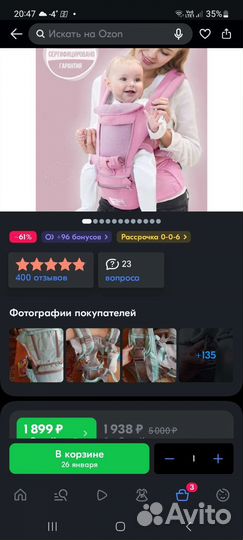 Рюкзак переноска кенгуру