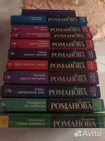 Книги Галины Романовой, Т. Поляковой, Г. Куликовой