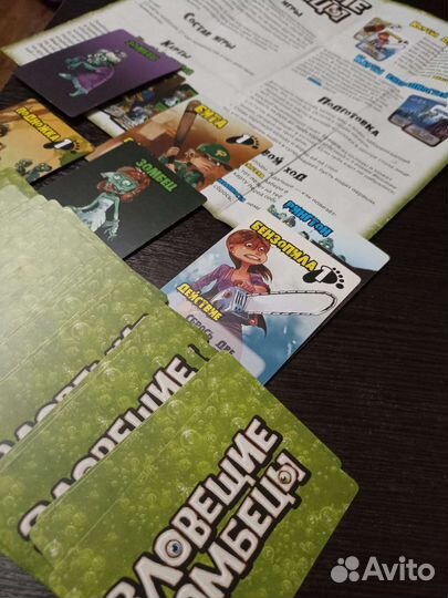 Настольная игра, настолка