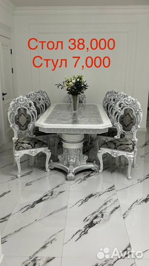 Обеденная группа стол стулья