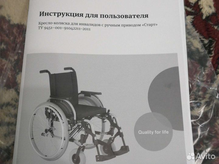Инвалидная коляска новая