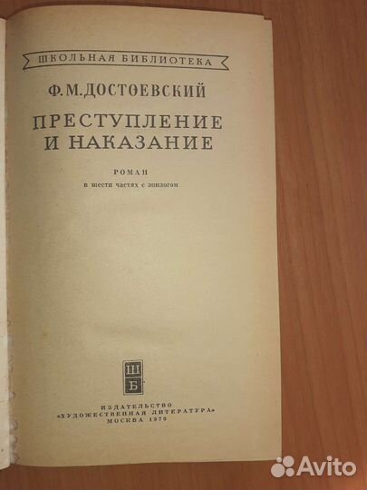Книга Достоевский