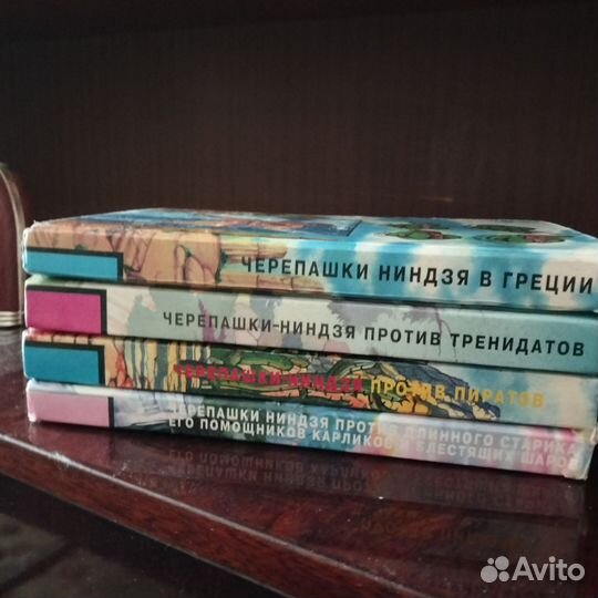 Черепашки ниндзя