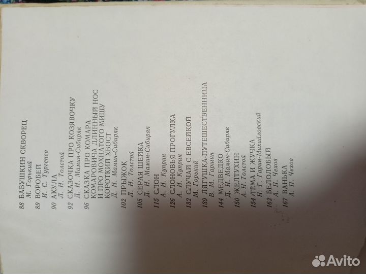 Детская книга рассказы и сказки