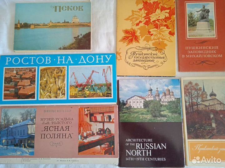 Открытки с видами городов России