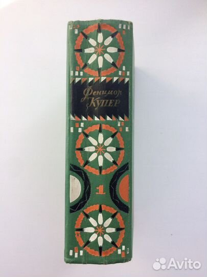 Фенимор Купер