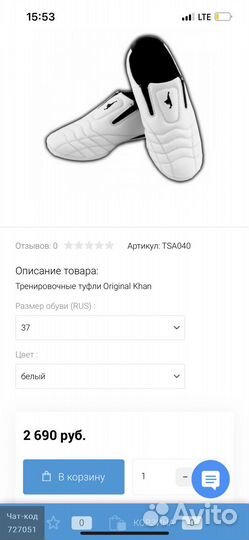 Степки для тхэквондо